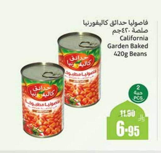 كاليفورنيا جاردن فاصوليا مخبوزة available at أسواق عبد الله العثيم in مملكة العربية السعودية, السعودية, سعودية - الخبر‎