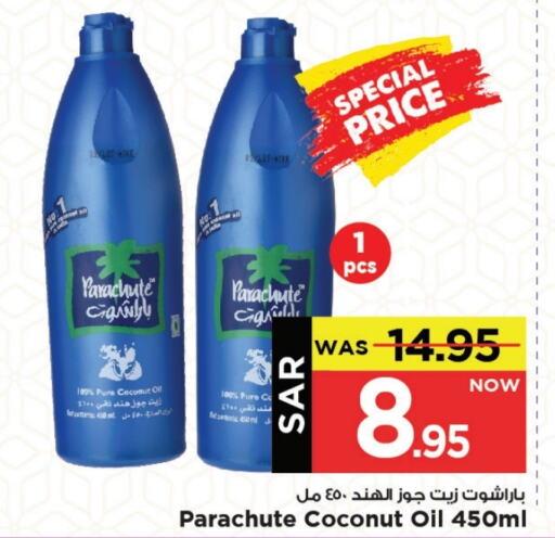 PARACHUTE Coconut Oil available at Mark & Save in KSA, Saudi Arabia, Saudi - Al Khobar