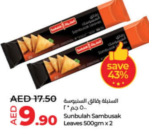 available at لولو هايبرماركت in الإمارات العربية المتحدة , الامارات - أم القيوين‎