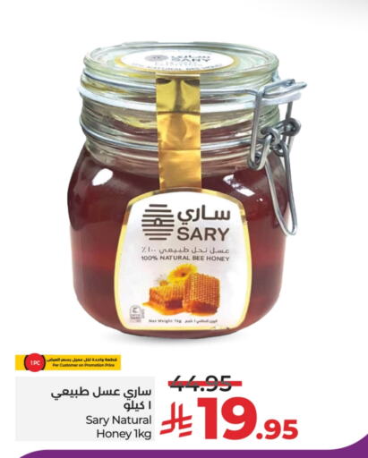 عسل available at لولو هايبرماركت in مملكة العربية السعودية, السعودية, سعودية - حائل‎