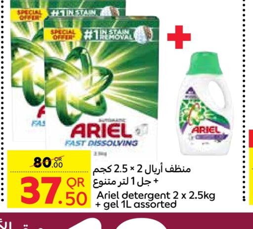 ARIEL Detergent available at Carrefour in Qatar - Umm Salal