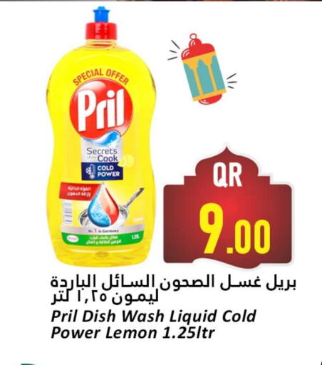 PRIL available at Dana Hypermarket in Qatar - Al Wakra