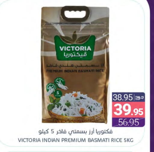 Basmati / Biryani Rice available at Muntazah Markets in KSA, Saudi Arabia, Saudi - Qatif