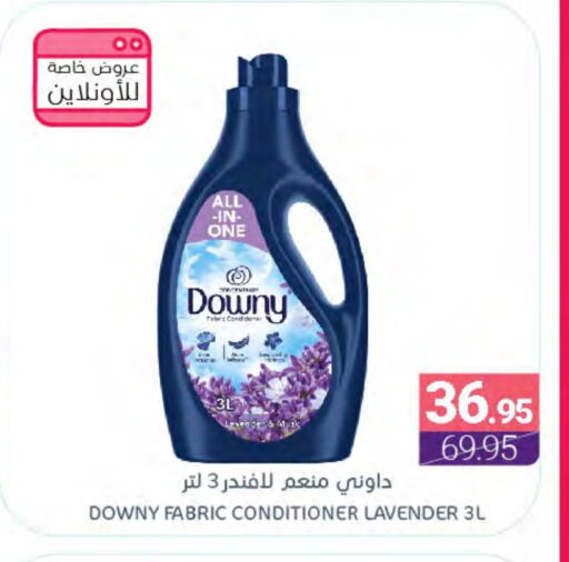 DOWNY Softener available at Muntazah Markets in KSA, Saudi Arabia, Saudi - Qatif