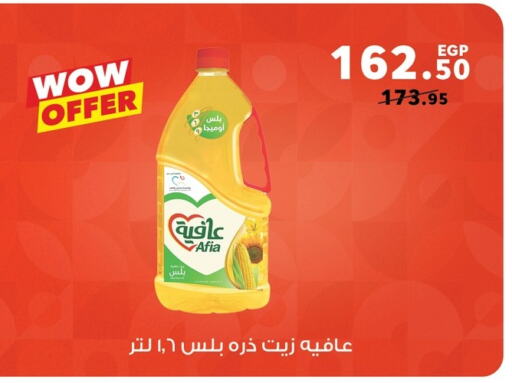 AFIA Corn Oil available at Panda  in Egypt - Cairo