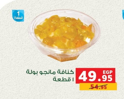 available at بنده in Egypt - القاهرة