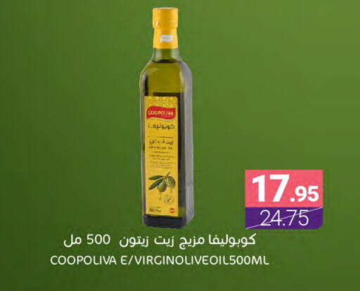 COOPOLIVA Olive Oil available at Muntazah Markets in KSA, Saudi Arabia, Saudi - Qatif