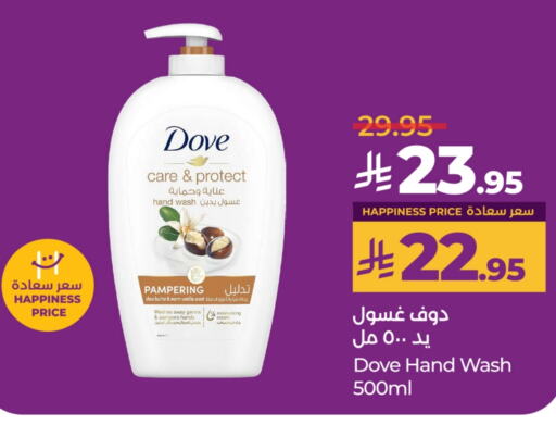 DOVE available at LULU Hypermarket in KSA, Saudi Arabia, Saudi - Unayzah