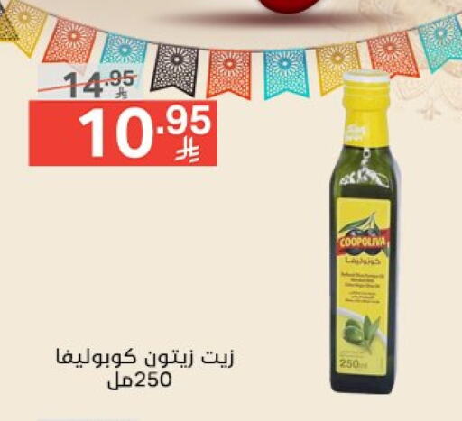 كوبوليفا زيت الزيتون available at نوري سوبر ماركت‎ in مملكة العربية السعودية, السعودية, سعودية - جدة