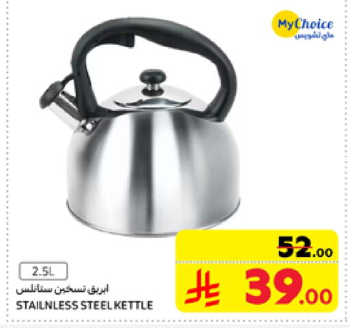 Kettle available at Carrefour in KSA, Saudi Arabia, Saudi - Riyadh