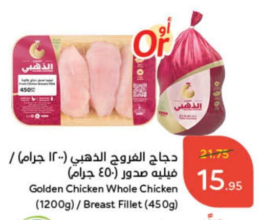 Chicken Breast available at Hyper Panda in KSA, Saudi Arabia, Saudi - Al Majmaah