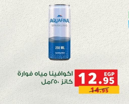 أكوافينا available at بنده in Egypt - القاهرة