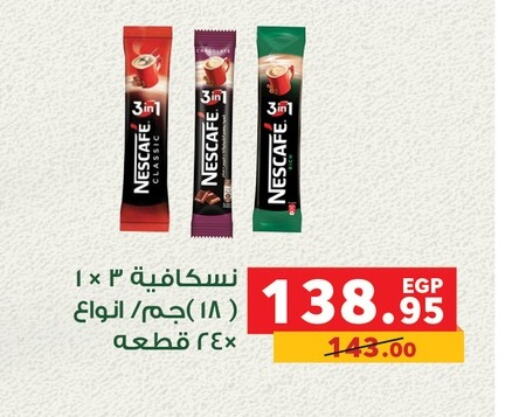 NESCAFE Coffee available at Panda  in Egypt - Cairo