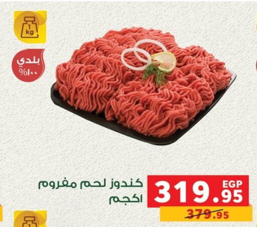 available at Panda  in Egypt - Cairo