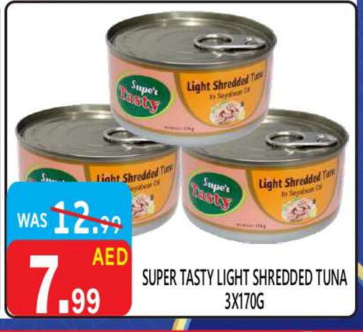 Tuna - Canned available at United Hypermarket in UAE - Dubai