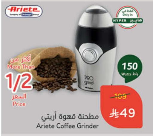 ARIETE Coffee Maker available at Hyper Panda in KSA, Saudi Arabia, Saudi - Medina