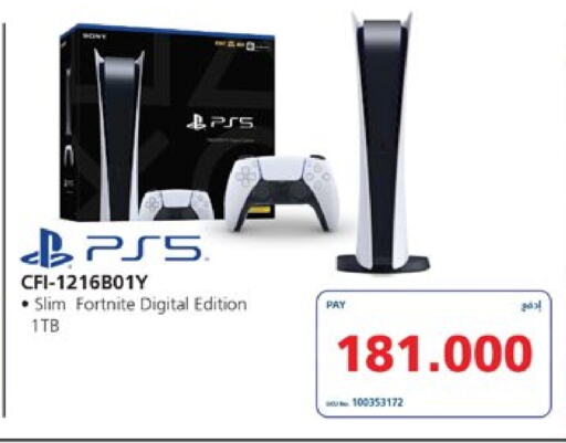 available at إكسترا in البحرين