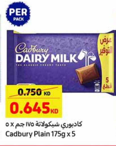 CADBURY available at Carrefour in Kuwait - Ahmadi Governorate