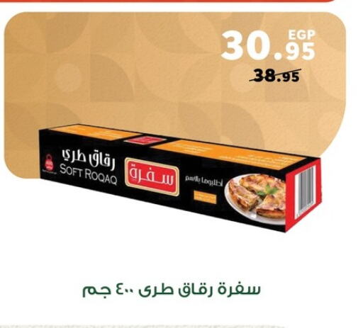 available at بنده in Egypt - القاهرة