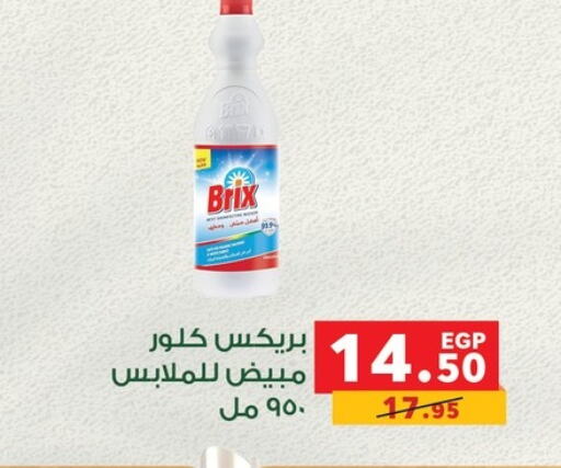 Bleach available at Panda  in Egypt - Cairo