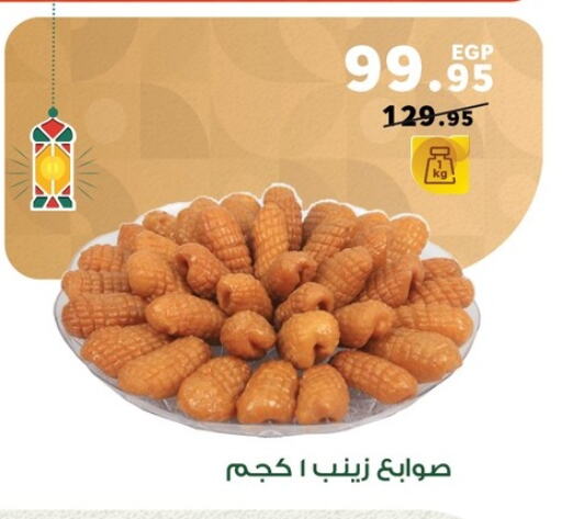 available at Panda  in Egypt - Cairo