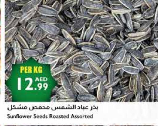 available at Istanbul Supermarket in UAE - Ras al Khaimah