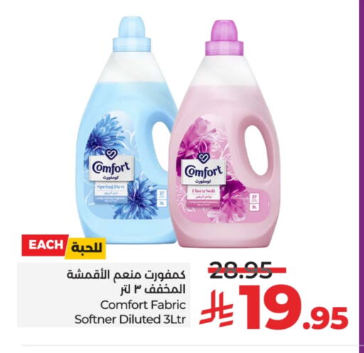 COMFORT Softener available at LULU Hypermarket in KSA, Saudi Arabia, Saudi - Hail