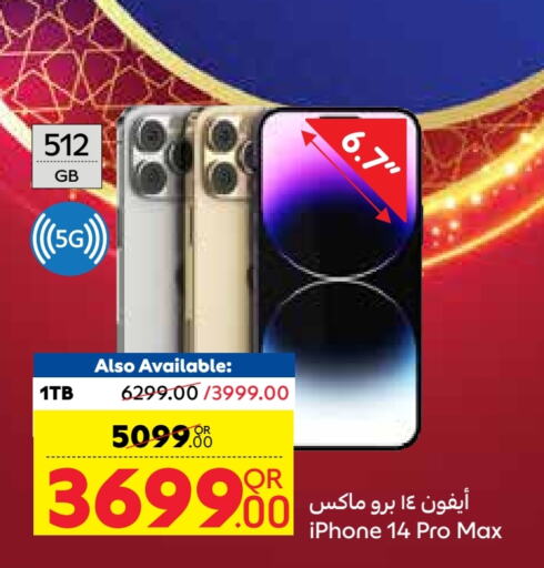 أبل آيفون 14 available at كارفور in قطر - الدوحة