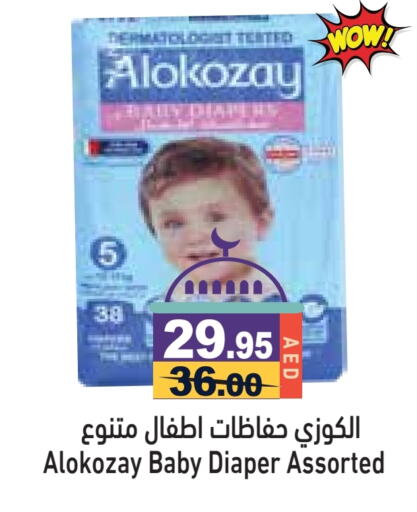 ALOKOZAY available at Aswaq Ramez in UAE - Sharjah / Ajman