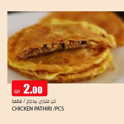 available at جراند هايبرماركت in قطر - الوكرة