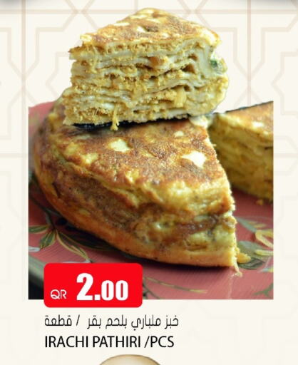 available at جراند هايبرماركت in قطر - الريان