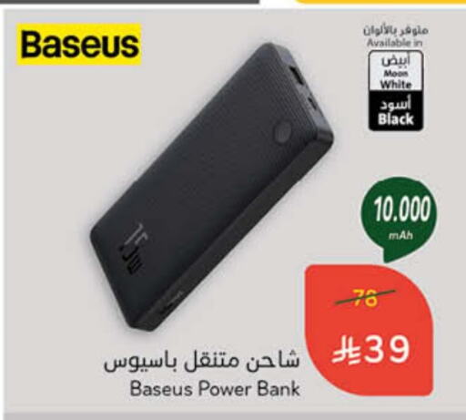 Powerbank available at Hyper Panda in KSA, Saudi Arabia, Saudi - Tabuk