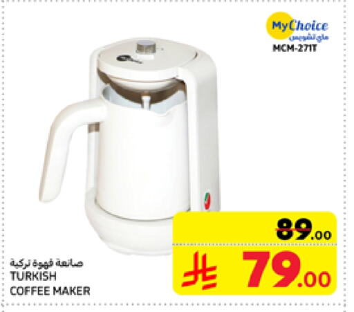 MY CHOICE Coffee Maker available at Carrefour in KSA, Saudi Arabia, Saudi - Sakaka