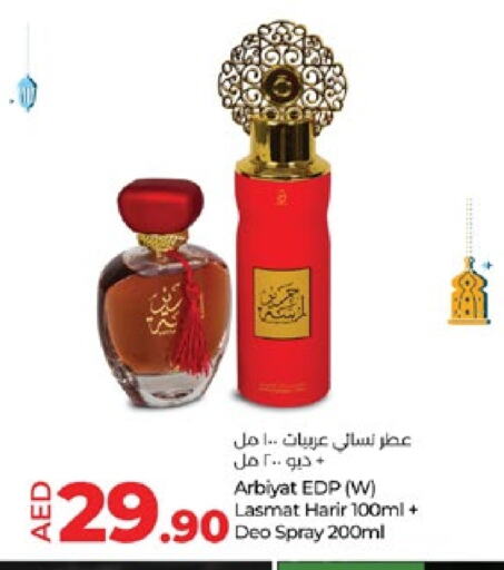 available at لولو هايبرماركت in الإمارات العربية المتحدة , الامارات - أبو ظبي