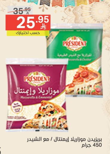 PRESIDENT Mozzarella available at Noori Supermarket in KSA, Saudi Arabia, Saudi - Mecca