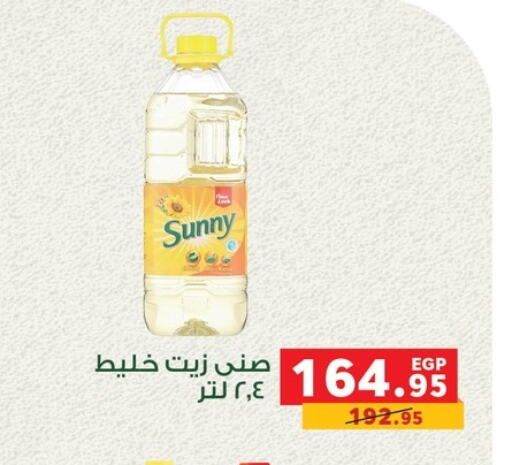 SUNNY available at Panda  in Egypt - Cairo