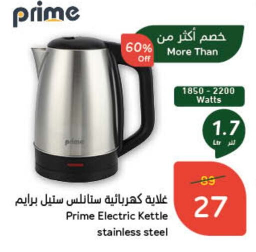 Kettle available at Hyper Panda in KSA, Saudi Arabia, Saudi - Jubail