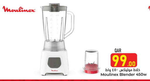 MOULINEX Mixer / Grinder available at Dana Hypermarket in Qatar - Al Khor