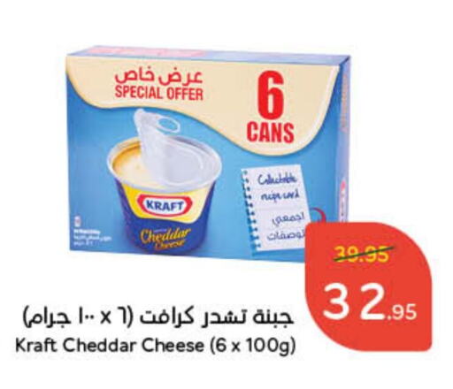 KRAFT Cheddar Cheese available at Hyper Panda in KSA, Saudi Arabia, Saudi - Jubail