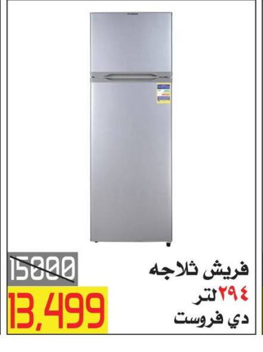 Refrigerator available at  Elabed Hyper in Egypt - Cairo