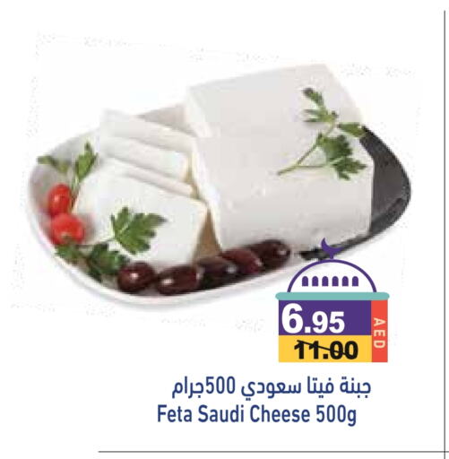 Feta available at Aswaq Ramez in UAE - Dubai