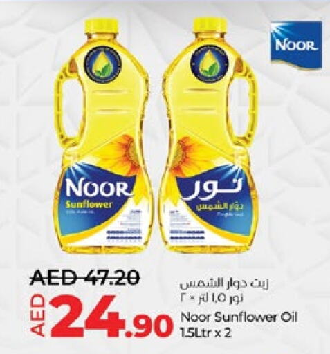 NOOR Sunflower Oil available at Lulu Hypermarket in UAE - Abu Dhabi