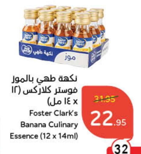 FOSTER CLARKS available at Hyper Panda in KSA, Saudi Arabia, Saudi - Jubail