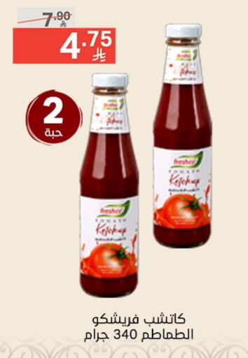 فريشكو available at نوري سوبر ماركت‎ in مملكة العربية السعودية, السعودية, سعودية - مكة المكرمة