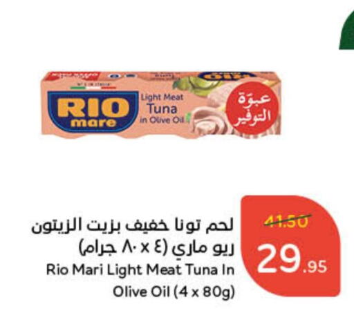 Tuna - Canned available at Hyper Panda in KSA, Saudi Arabia, Saudi - Mecca