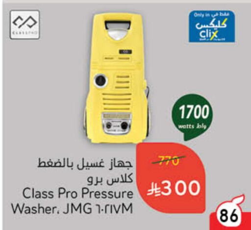 غسالة الضغط available at هايبر بنده in مملكة العربية السعودية, السعودية, سعودية - المنطقة الشرقية