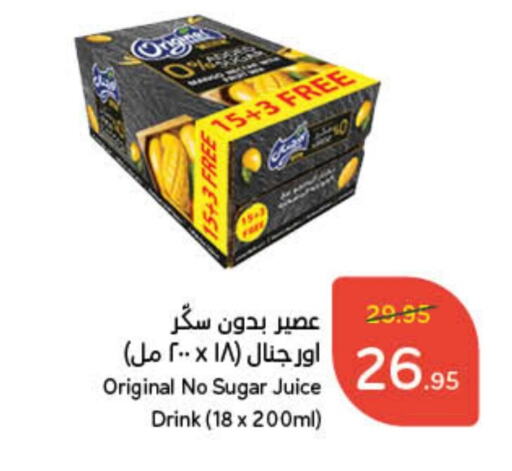 available at هايبر بنده in مملكة العربية السعودية, السعودية, سعودية - محايل