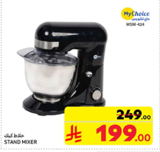 MY CHOICE Mixer / Grinder available at Carrefour in KSA, Saudi Arabia, Saudi - Sakaka