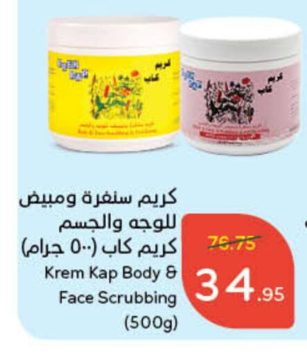 Body Lotion & Cream available at Hyper Panda in KSA, Saudi Arabia, Saudi - Bishah