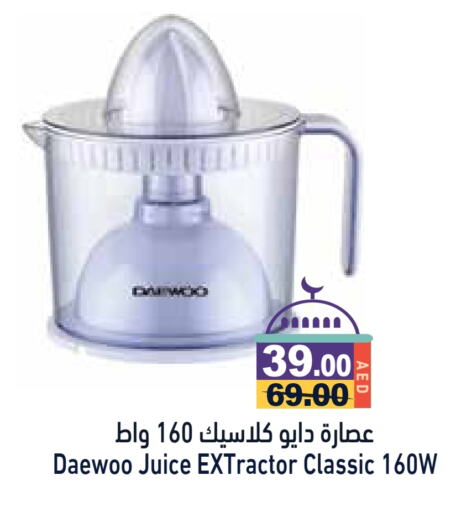 DAEWOO Juicer available at Aswaq Ramez in UAE - Ras al Khaimah